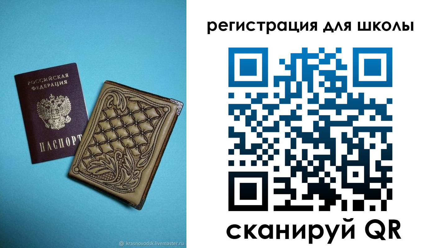 прописка от собственника в Волгореченске