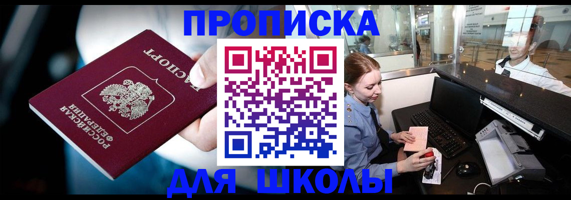 временная регистрация собственник в Волгореченске