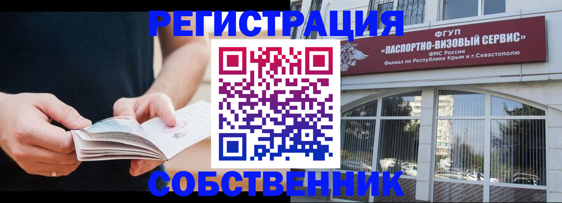 временная регистрация законно в Волгореченске