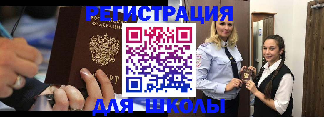 временная регистрация в Волгореченске