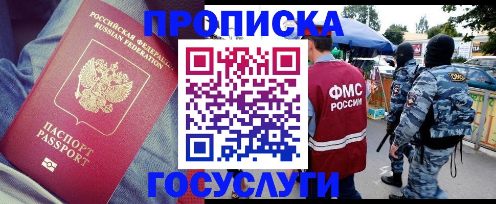временная регистрация 2025 в Волгореченске