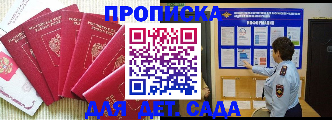 прописка иностранных граждан в Волгореченске