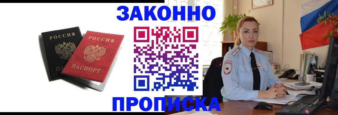 где прописаться в Волгореченске
