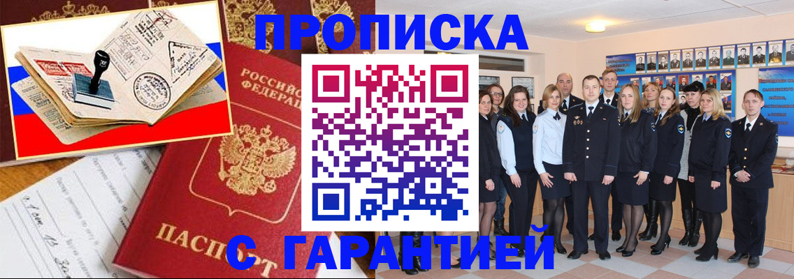 пропишу в квартире в Волгореченске