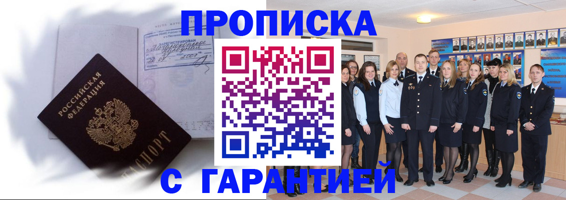 пропишу в квартире в Волгореченске